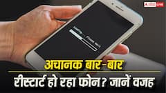 Phone Restart Problem : अचानक फोन बार-बार रीस्टार्ट होने लगा? हो सकती है ये गड़बड़