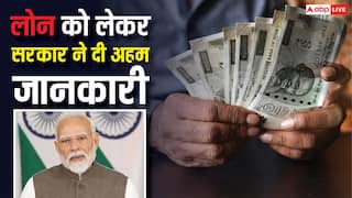 Loan News: 350 रुपए की प्रोसेसिंग फीस पर मिलेगा 500000 का लोन? मुद्रा योजना पर सरकार ने क्या कहा?