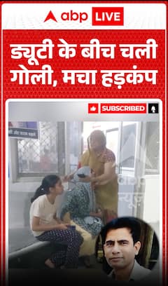Viral News: Gunfire Erupts During Duty Hours, Panic Spreads
