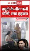 Viral News: Gunfire Erupts During Duty Hours, Panic Spreads