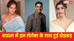 राम कपूर ही नहीं, बचपन में इन सेलेब्स के साथ भी हुई छेड़छाड़, तीसरा नाम जानकर चौंक जाएंगे आप