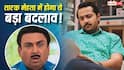 'तारक मेहता' में कम हो जाएगा जेठालाल का ट्रैक? इस नए एक्टर की वजह से दिलीप जोशी को हुआ नुकसान