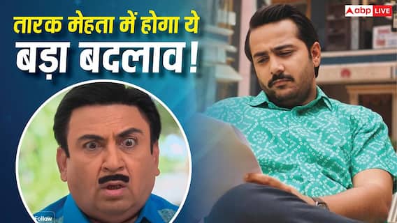 'तारक मेहता' में कम हो जाएगा जेठालाल का ट्रैक? इस नए एक्टर की वजह से दिलीप जोशी को हुआ नुकसान