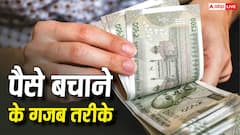 पैसे बचाने का नायाब तरीका, लाइफस्टाइल बदलने की भी नहीं जरूरत; बेंगलुरु के शख्स ने सुझाए टिप्स