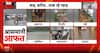 Weather Alert: Heavy Rain Triggers Floods and Landslides Across India