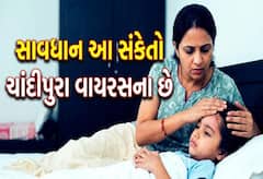 રાજ્યમાં ચાંદીપુરા વાયરસના સંક્રમણથી 5 માસૂમે ગુમાવી જિંદગી, આ લક્ષણો અનુભવાય તો સાવધાન