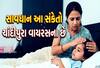રાજ્યમાં  ચાંદીપુરા વાયરસના સંક્રમણથી 5 માસૂમે ગુમાવી જિંદગી, આ લક્ષણો અનુભવાય તો સાવધાન