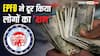 EPF News: 40 की उम्र में छोड़ी नौकरी, क्या 58 साल तक खाते में आता रहेगा ब्याज? जानें नया नियम