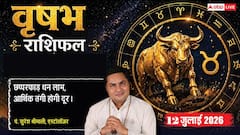 Vrishabha Rashifal 12 July 2026: वृषभ राशि वालों को मिलेगा विदेशी प्रोजेक्ट, लक्ष्मी योग से बढ़ेगा बैंक बैलेंस