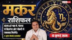 व्यापार में मिलेगी बड़ी सफलता, नौकरी में बढ़ेगा प्रभाव, परिवार में आएंगी शुभ खबरें