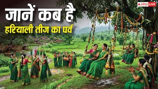Hariyali Teej 2026 Date: हरियाली तीज तिथि दो दिन, 14 या 15 अगस्त कब रखें व्रत ?