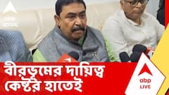 মমতার হাত ছেড়ে অনুব্রত মণ্ডলও 'ঋতব্রত তৃণমূল'-এ