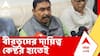 Anubrata Mondal | মমতার হাত ছেড়ে অনুব্রত মণ্ডলও 'ঋতব্রত তৃণমূল'-এ | ABP Ananda LIVE