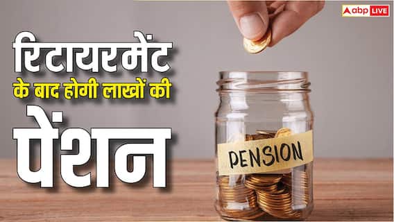 NPS Retirement: 3 करोड़ रुपये का फंड बनने पर हर महीने कितनी मिलेगी पेंशन? जानें पूरा कैलकुलेशन NPS Retirement: 3 करोड़ रुपये का फंड बनने पर हर महीने कितनी मिलेगी पेंशन? जानें पूरा कैलकुलेशन