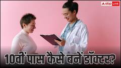 10वीं के बाद बनें आयुर्वेद डॉक्टर! केंद्रीय संस्कृत विश्वविद्यालय ने लॉन्च किया NEET-PA कोर्स