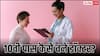 10वीं के बाद बनें आयुर्वेद डॉक्टर! केंद्रीय संस्कृत विश्वविद्यालय ने लॉन्च किया NEET-PA कोर्स