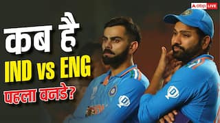 IND vs ENG 1st ODI Date, Time: T20 हार का बदला लेंगे विराट कोहली और रोहित शर्मा, जानें कब है भारत बनाम इंग्लैंड पहला वनडे