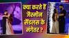 कौन हैं शेखर चौधरी? जिनकी दुल्हन बनने वाली हैं 'धुरंधर' की सिंगर जैस्मिन सैंडलस, करते हैं ये काम