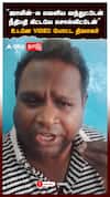 Watermelon Star Diwakar Arrest | ”ஜாமின்-ல வெளிய வந்துட்டேன், நீதிபதி கிட்டயே சொல்லிட்டேன்” உடனே VIDEO போட்ட திவாகர்