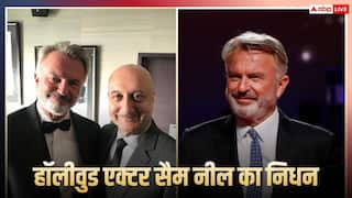 Sam Neill Death: नहीं रहे हॉलीवुड के मशहूर स्टार सैम नील, 78 साल की उम्र में ली अंतिम सांस, अनुपम खेर ने जताया शोक