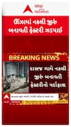 Unjha News : ઊંઝામાંથી નકલી જીરું બનાવતી ફેક્ટરી ઝડપાઈ