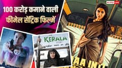 फीमेल सेंट्रिक फिल्में जिन्होंने 100 करोड़ का आंकड़ा किया पार, लिस्ट में आलिया भट्ट की दो मूवीज, साउथ का ऐसा रहा हाल