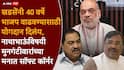 Eknath Khadse and Sudhir Mungantiwar: Eknath Khadse and Sudhir Mungantiwar: नाथाभाऊंच्या घरवापसीची चर्चा, मुनगंटीवार म्हणाले, 'जेव्हा भाजपकडे काहीच नव्हतं तेव्हा खडसेंनी पक्षासाठी जीव लावून काम केलंय'