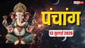 Aaj Ka Panchang 13 July 2026: आज सोमवार को 2 बेहद शुभ मुहूर्त, मांगलिक कार्य के लिए लाभदायी, देखें पंचांग
