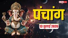 आज सोमवार को 2 बेहद शुभ मुहूर्त, मांगलिक कार्य के लिए लाभदायी, देखें पंचांग