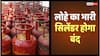 LPG News: बंद होगा 14 किलो का पुराना गैस सिलेंडर! सरकार ने कर ली तैयारी, पब्लिक को मिलेगा ये ऑप्शन