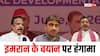 'आत्मघाती दस्ते से सतर्क रहिए...गठबंधन में दरार', इमरान मसूद के बयान पर भड़के सपा सांसद