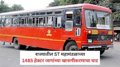 राज्यातील ST महामंडळाच्या 1485 हेक्टर जागांच्या खासगीकरणाचा घाट, उत्पन्नवाढीच्या नावाखाली मोक्याच्या जागांवर डोळा