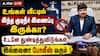 உங்கள் வீட்டில் இந்த குடிநீர் இணைப்பு இருக்கா? உடனே துண்டித்துவிடுங்கள்.. இல்லைனா போலீஸ் வரும்!