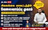 சிவகங்கை வேலைவாய்ப்பு முகாம்: வேலை, பயிற்சி, உதவித்தொகை - இளைஞர்களுக்கு பொன்னான வாய்ப்பு!