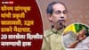 Uddhav Thackeray and Sonam Wangchuk: प्राणांतिक उपोषण सोडण्याची विनंती, सोनम वांगचूक उद्धव ठाकरेंना म्हणाले, 'माझं काहीही झालं तरी चालेल, पण देशाचं भलं झालं पाहिजे'