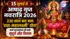 Gupt Navratri 2026: आषाढ़ गुप्त नवरात्रि पर बन रहा है ‘शश-महालक्ष्मी’ योग, जानें कलश स्थापना का शुभ मुहूर्त और धार्मिक महत्व