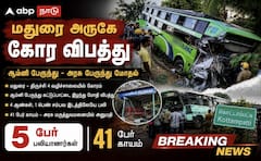 மதுரை கொட்டாம்பட்டி அருகே கோர விபத்து: 5 பேர் பலி, 41 பேர் காயம்!