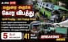 மதுரை கொட்டாம்பட்டி அருகே கோர விபத்து: 5 பேர் பலி, 41 பேர் காயம்!