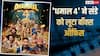 Dhamaal 4 BO Day 3:अजय देवगन की 'धमाल 4' ने संडे को लूटा बॉक्स ऑफिस, तीसरे दिन बनी साल की 7वीं सबसे बड़ी फिल्म, जानें- कलेक्शन