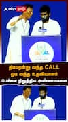Annamalai | திடீரென்று வந்த Call! ஓடி வந்த உதவியாளர்.. பேச்சை நிறுத்திய அண்ணாமலை | WTL