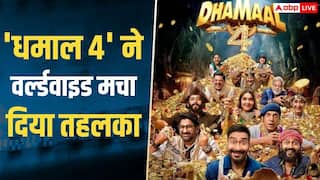 Dhamaal 4 Worldwide BO Day 3 : 'धमाल 4' का दुनियाभर में कहर, 'अल्फा' से 'पेद्दी' तक 26 फिल्मों के उड़ाए परखच्चे, 100 करोड़ से रह गई इंचभर दूर