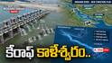 Kaleshwaram NDSA Report Medigadda: మేడిగడ్డ వద్ద ఎత్తిపోయకపోవడంతోనే పట్టిసీమకు గోదావరి -ఈ వాదనలో నిజం ఎంత?