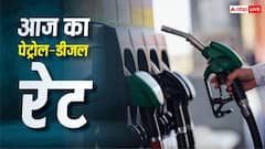 दिल थाम कर रखिए, बढ़ सकते हैं पेट्रोल-डीजल के दाम; ईरान के तीखे पलटवार से क्रूड ऑयल में आग