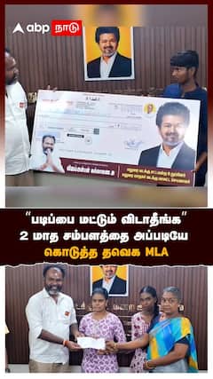 TVK MLA Kallanai |