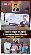 TVK MLA Kallanai |