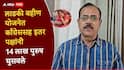 लाडकी बहिण योजनेत 14 लाख पुरुषांची नावे घुसवली; भाजप प्रवक्त्यांचा काँग्रेसवर आरोप, महिला संख्या कमी झाल्याने वाद