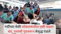 Mumbai AC Local: गर्दीच्या वेळी लोकलमधील एसी पडला बंद , 15 मिनिटं मुलुंड स्थानकावर ठप्प; प्रवासी गुदमरून बेशुद्ध पडले, नेमकं काय घडलं?
