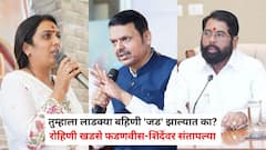 वहिनींचे सगळे लाड पुरवता, पण तुम्हाला लाडक्या बहिणी 'जड' झाल्यात का? रोहिणी खडसे फडणवीस-शिंदेंवर संतापल्या; म्हणाल्या, खंबीर 'दादा' आता नाही पण...