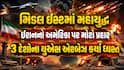 મિડલ ઈસ્ટમાં મહાયુદ્ધ: ઈરાનનો અમેરિકા પર મોટો પ્રહાર, 3 દેશોના યુએસ એરબેઝ કર્યા ધ્વસ્ત