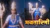 Aai Tuljabhavani Marathi Serial Track: 'आई तुळजाभवानी' मालिकेत भयाच्या अंधाराचा नाश करण्यासाठी प्रकटणार देवीचं अलौकिक 'भयतारिणी रूप'!